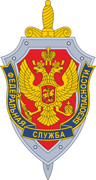 ФСБ Эмблема